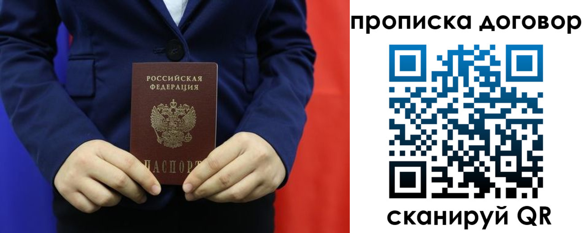 временная регистрация гарантия в Сортавале