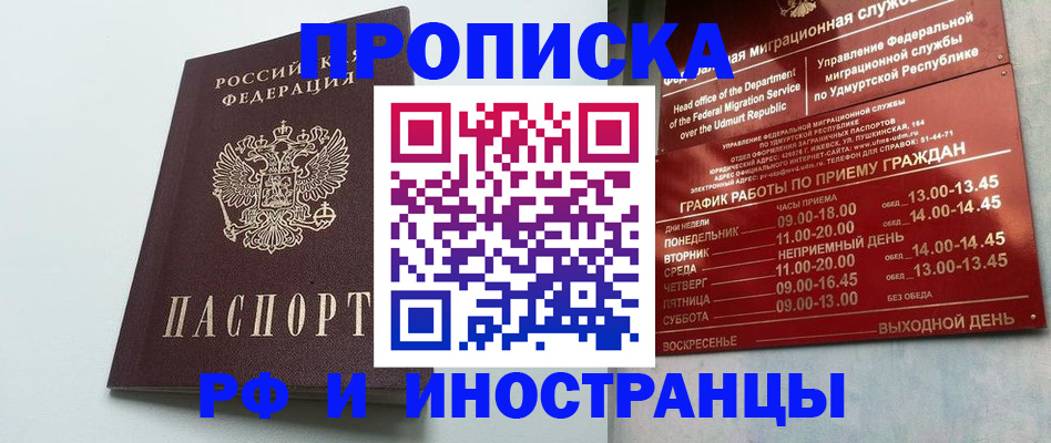 прописка законно в Сортавале