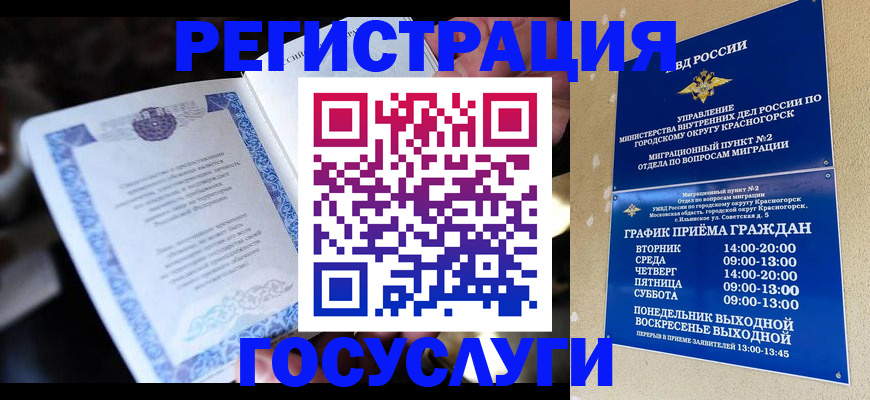 прописка законно в Сортавале