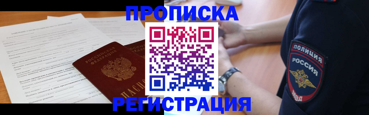временная регистрация госуслуги в Сортавале