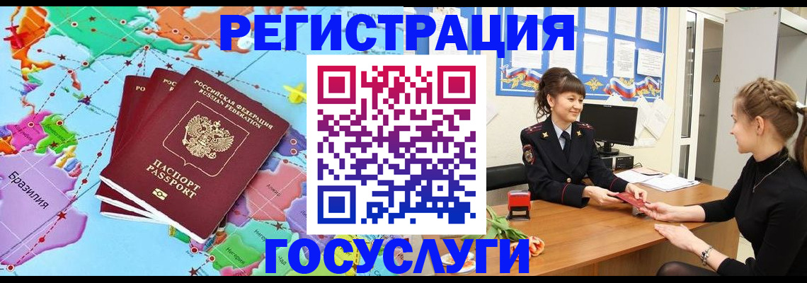 временная прописка в Сортавале